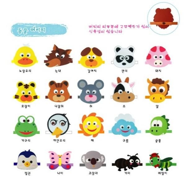 아이꿈터 역할놀이머리띠 동물 A세트 베짱이