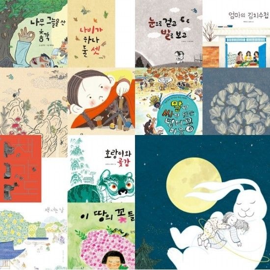 2021년 1월 주제 그림책 세트 (전13권) - 우리나라.민속놀이.옛이야기.명절