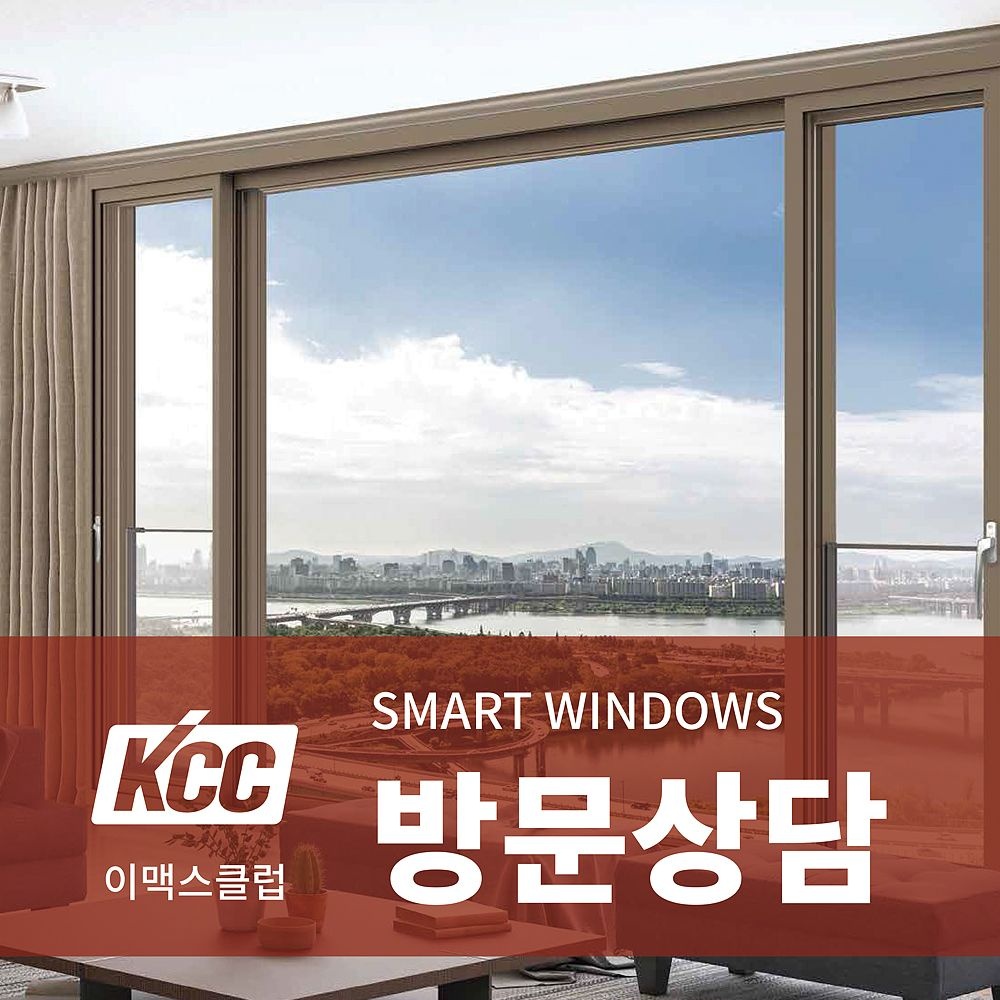 KCC창호 단창 이중창 뉴프라임 VBF140 프라임 VBF242 아파트 베란다 발코니 서울 인천 경기 샷시시공 샷시견적