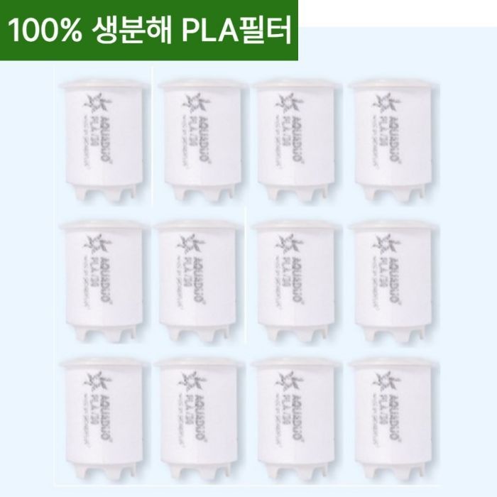 아쿠아듀오 SF-7000 주방싱크대 정수필터용 헤드필터 12 개(핸디형/거위목/코브라 공용 PLA 필터)