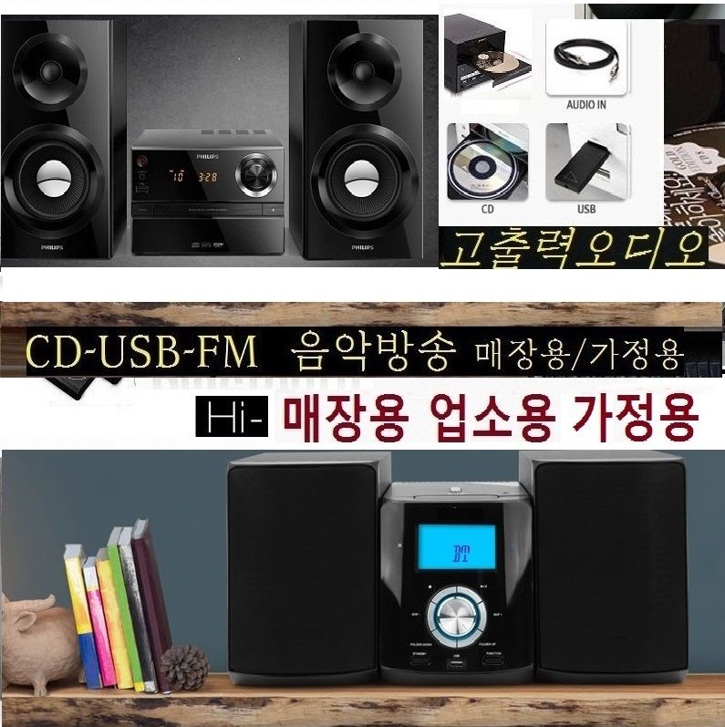 삼성전자 고출력 미니오디오 소니/필립스 삼성오디오 MM-J320 블루투스 CD USB 고감도FM