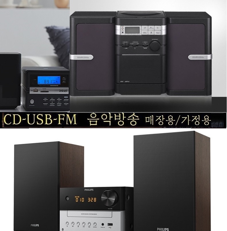 블루투스 인켈/필립스오디오 CD/USB FM라디오 WB313A 깊은저음 섬세한사운드 미니컴포넌트