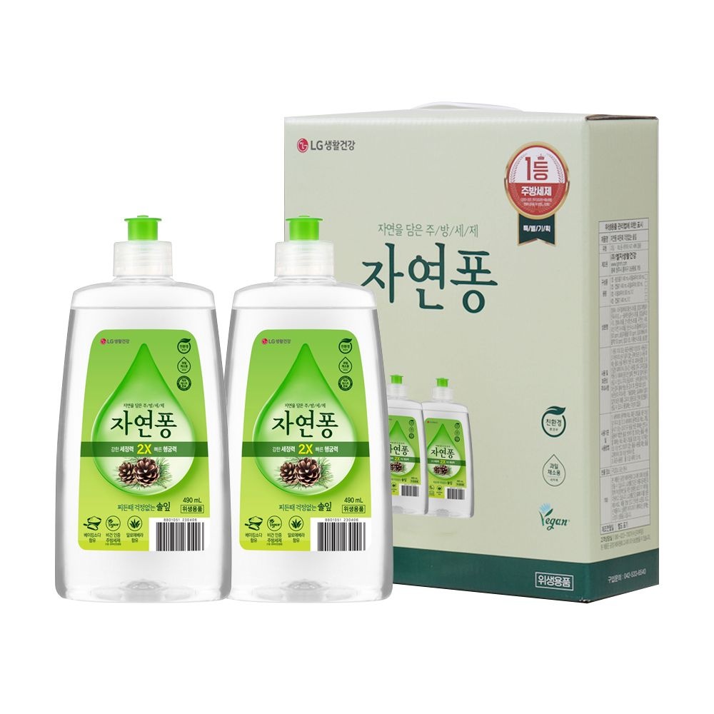 자연퐁 친환경 1종 세제 기획 세트 2호 솔잎 캡용기 490ml + 490ml 집들이 판촉물 대량 돌잔치 답례품