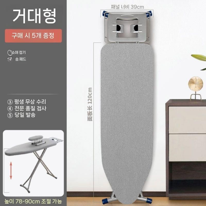 [해외] 접이식다리미판 다림질 다림질판 다리미 다리미판 접이식 다리미대 스탠드 다림판 스탠딩 대형