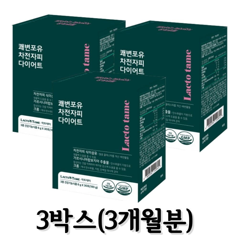 자체제작 4주 8주 단기간 다이어트 지방 감량 보조제 칼로리컷 부스터