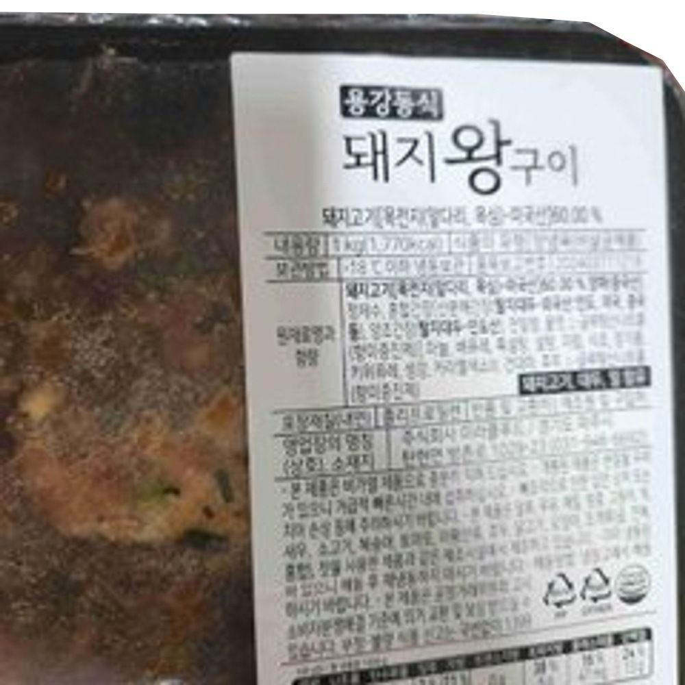 노포기행 용강동식 돼지왕구이 2kg