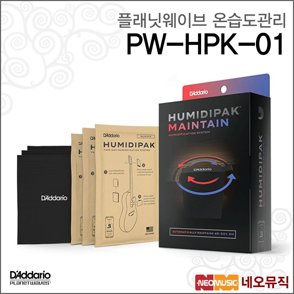 (현대Hmall) 플래닛웨이브 PW-HPK-01 온습도관리 /Planet Waves Humidipak for Guitar/기타 휴미디팩/습도조절기