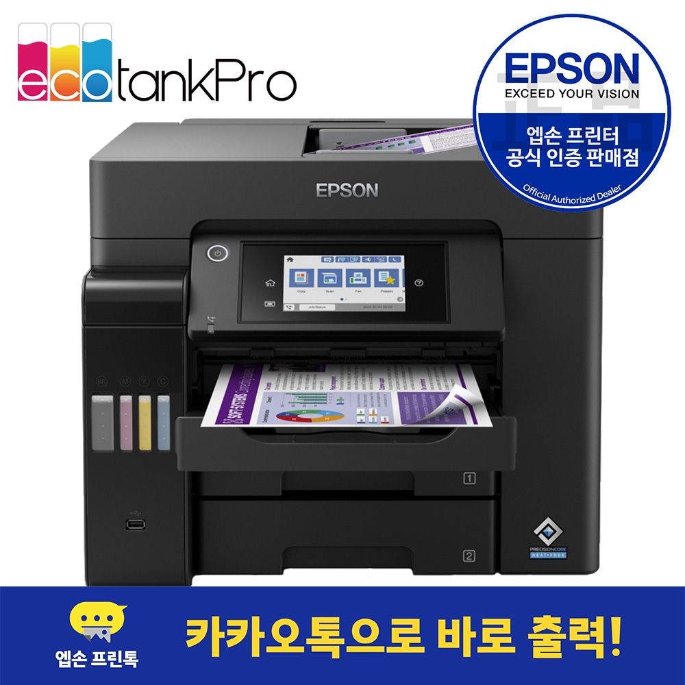 엡손 정품 L6570 에코탱크 프로 무한 잉크젯 복합기 프린터 팩스 양면 잉크포함