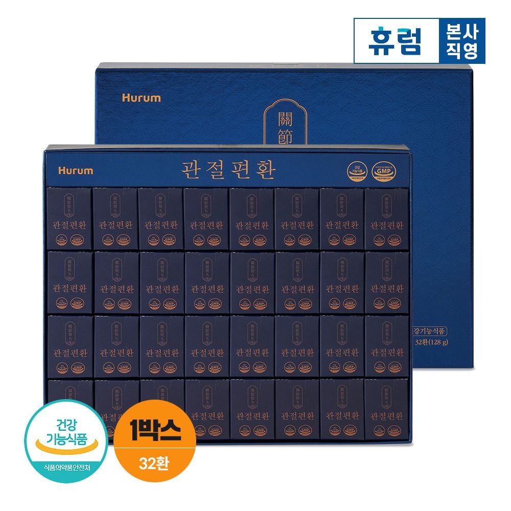 휴럼 (현대Hmall) 휴럼 관절편환 1박스