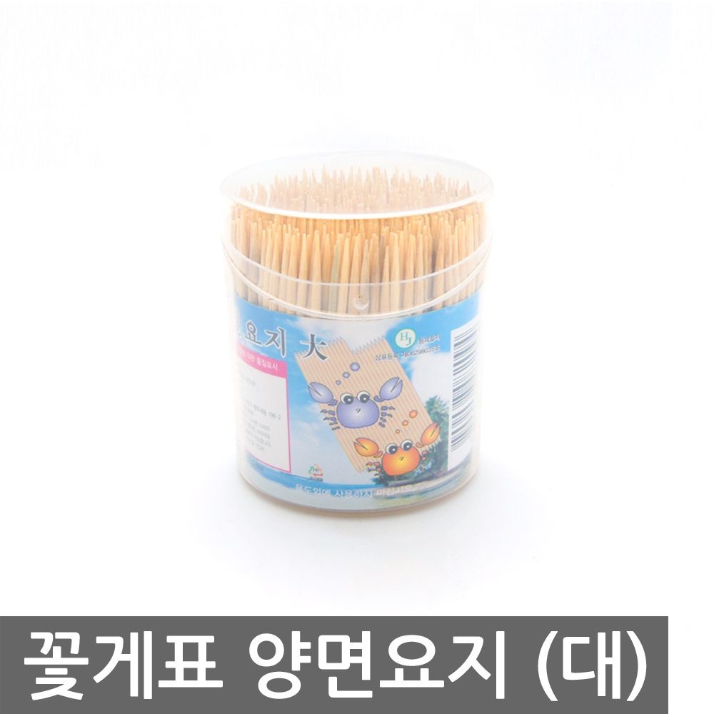 한미마루 (현대Hmall) 꽃게표 양면요지 대 업소용 식당 이쑤시개