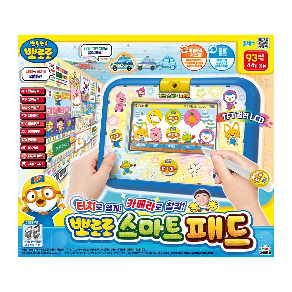 뽀로로 스마트패드 노트북 터치펜 카메라 음성인식 학습 코딩 게임 역할놀이 선물