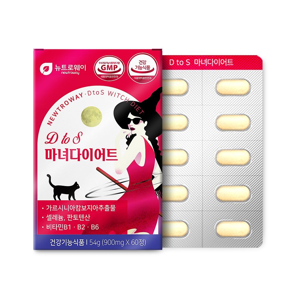 뉴트로웨이 디투에스마녀다이어트900mgx60정 가르시니아