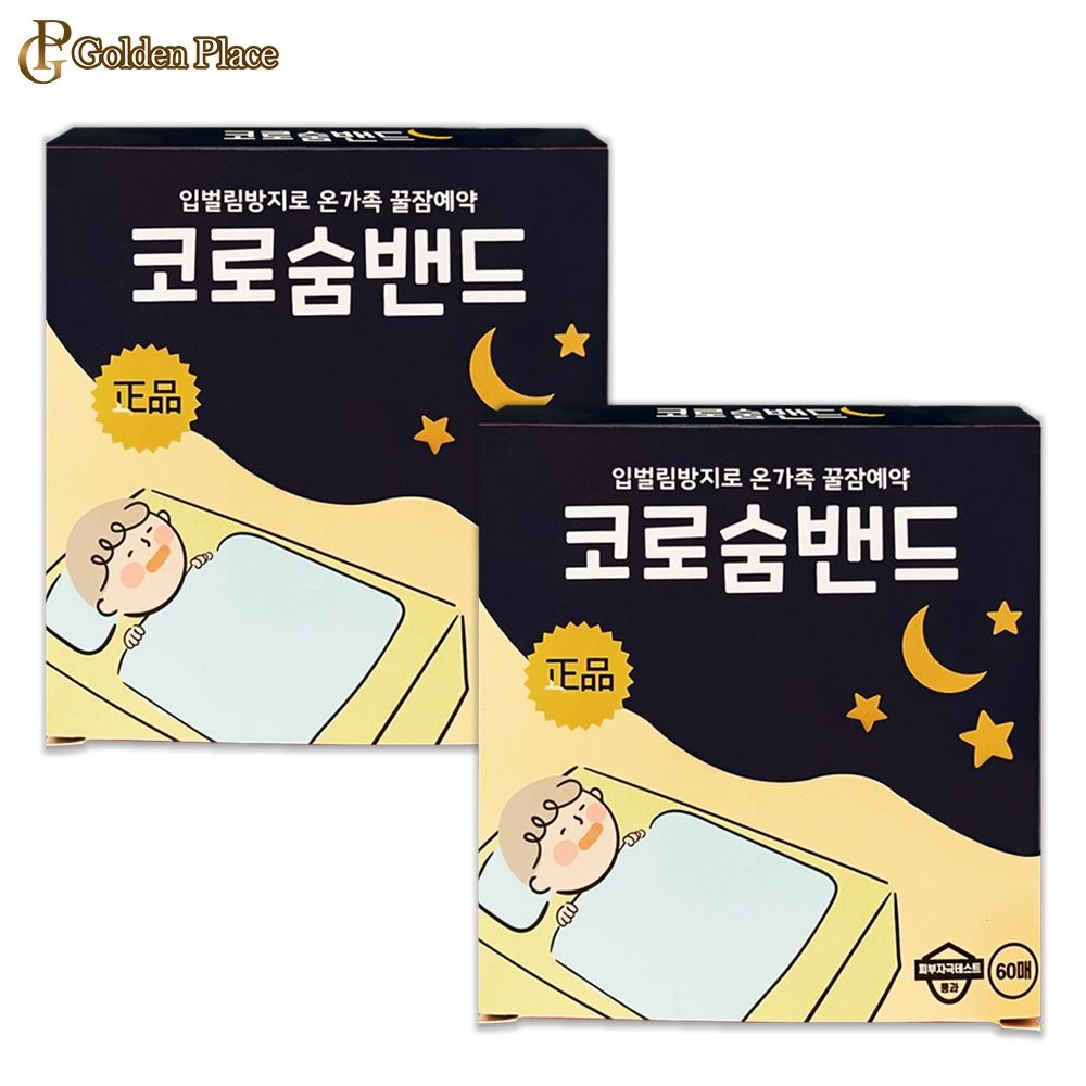 코로숨 밴드 120매 입 벌림 방지 테이프 구강 입막음 목 수면 코호흡 G
