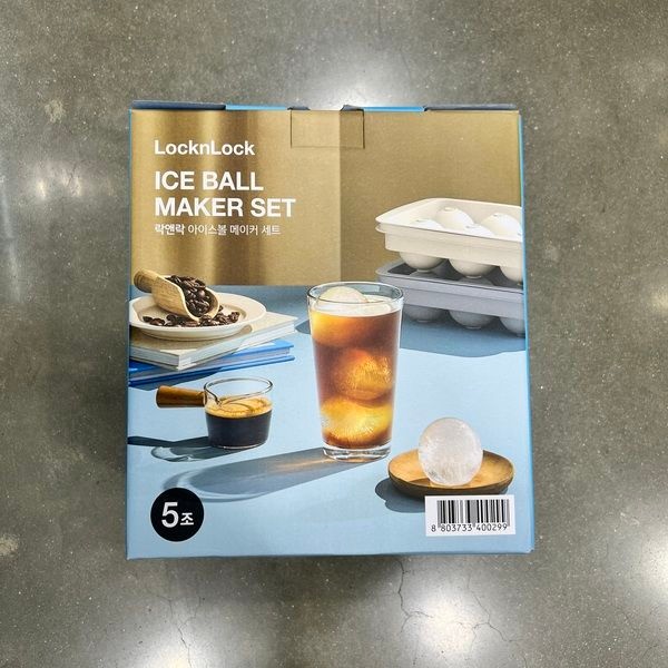 락앤락 아이스볼메이커 5조