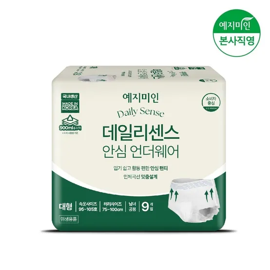 예지미인 데일리센스 요실금 성인용 팬티 기저귀 대형 9매 / 남녀공용