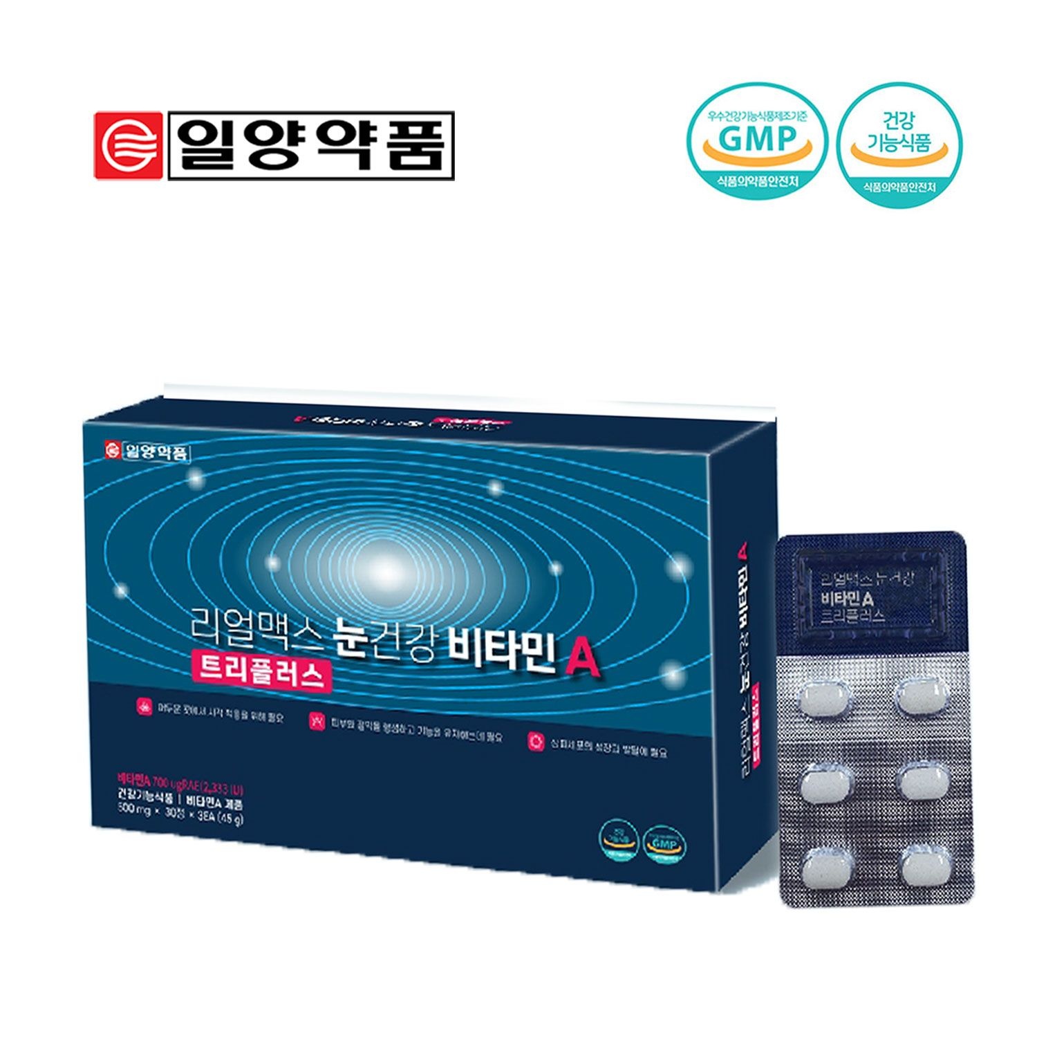 일양약품 눈건강엔 리얼퍼펙트 비타민A 30정X3EA 90정