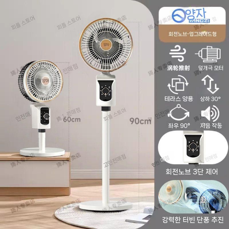 [해외] 굿밸류 선풍기 예쁜선풍기 강력선풍기 스탠드 가정용 라이트 사운드 테이블 수직 팬 사무실 데스크톱
