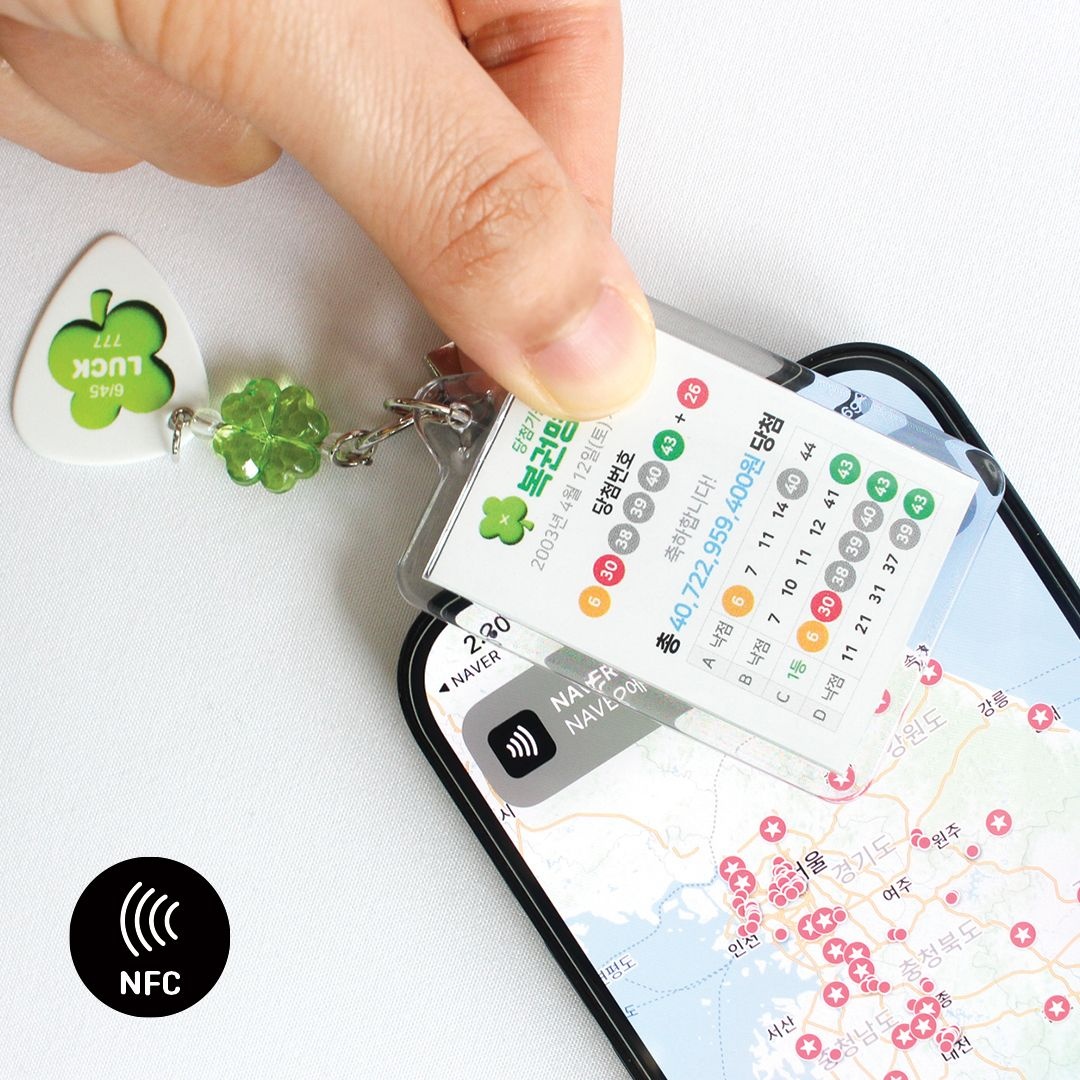 상품상세참조 복권명당  nfc 키링 네잎클로버 행운 부적 로또 키링 열쇠고리