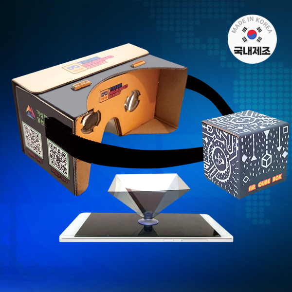 UB 3in1 카드보드 (국산) (1인용)  /VR가상현실 AR증강현실 VR카드보드 AR큐브박스 홀로그램