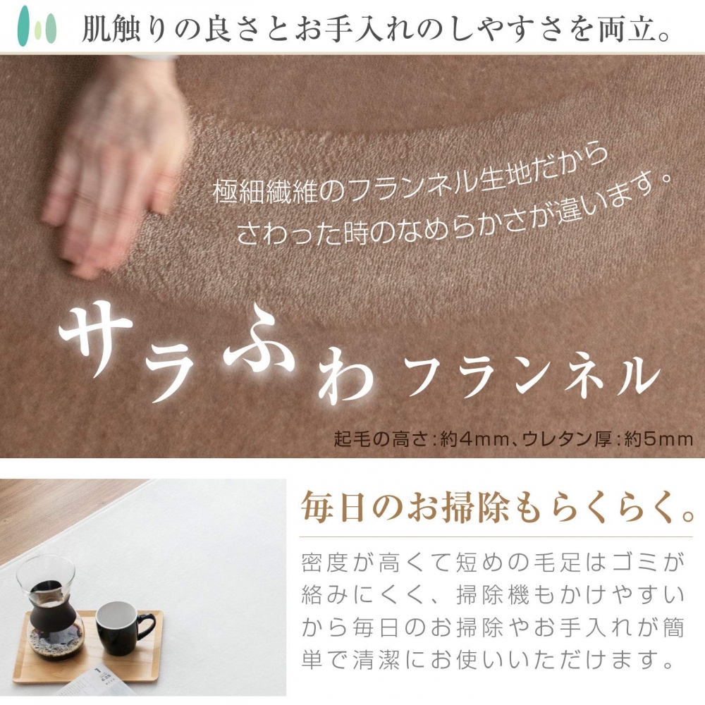 리플라 쿠올 씻을 수 있는 플란넬 러그 약 185185cm 무지 무늬블랙 RP002-185MATBK