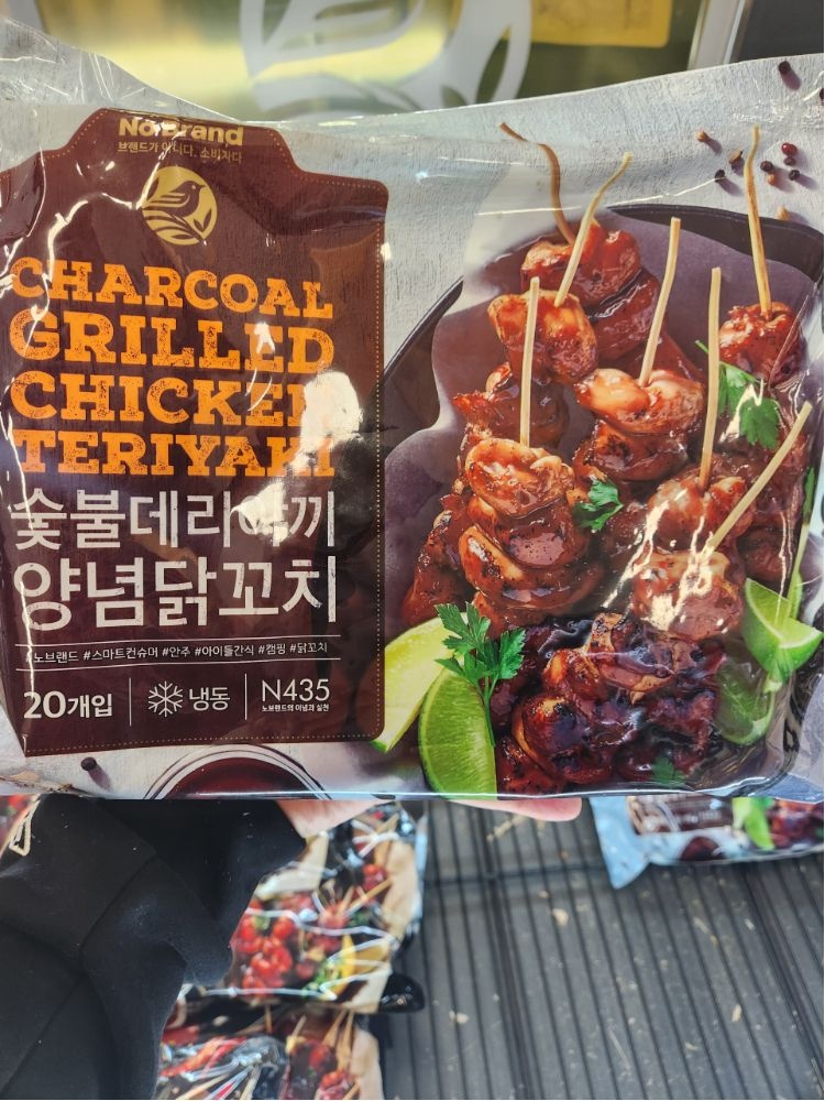 노브랜드 숯불데리야끼닭꼬치 800G 아이스박스+아이스팩