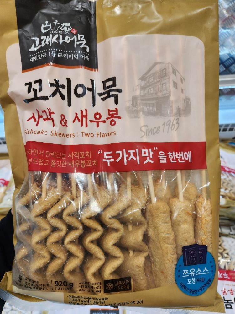 고래사 트레이더스 고래사 꼬치어묵사각 새우봉 920g 20입 소스 포함 아이스박스+아이스팩무료