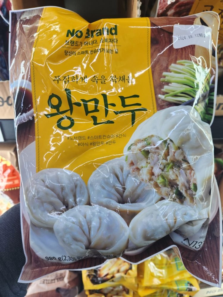 노브랜드 왕만두 980G 푸짐하게 속을 꽉 채운 아이스박스+아이스팩