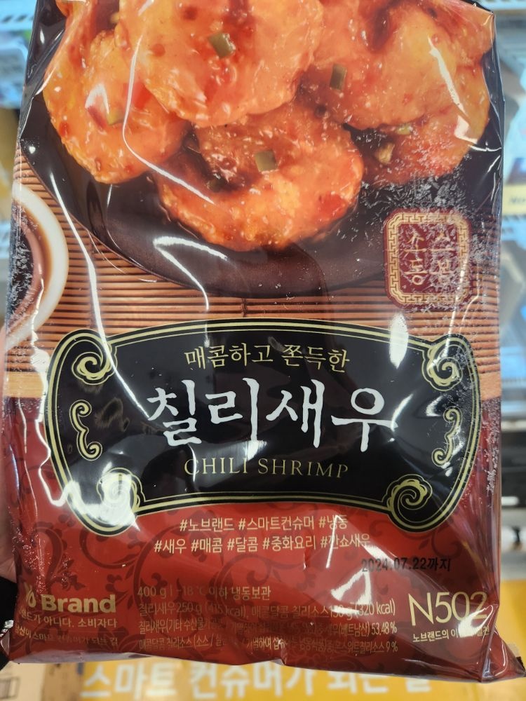 노브랜드 칠리새우 400g 아이스박스+아이스팩