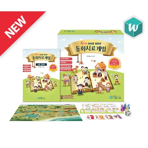 동화치료게임 IN 언어 심리치료 보드게임