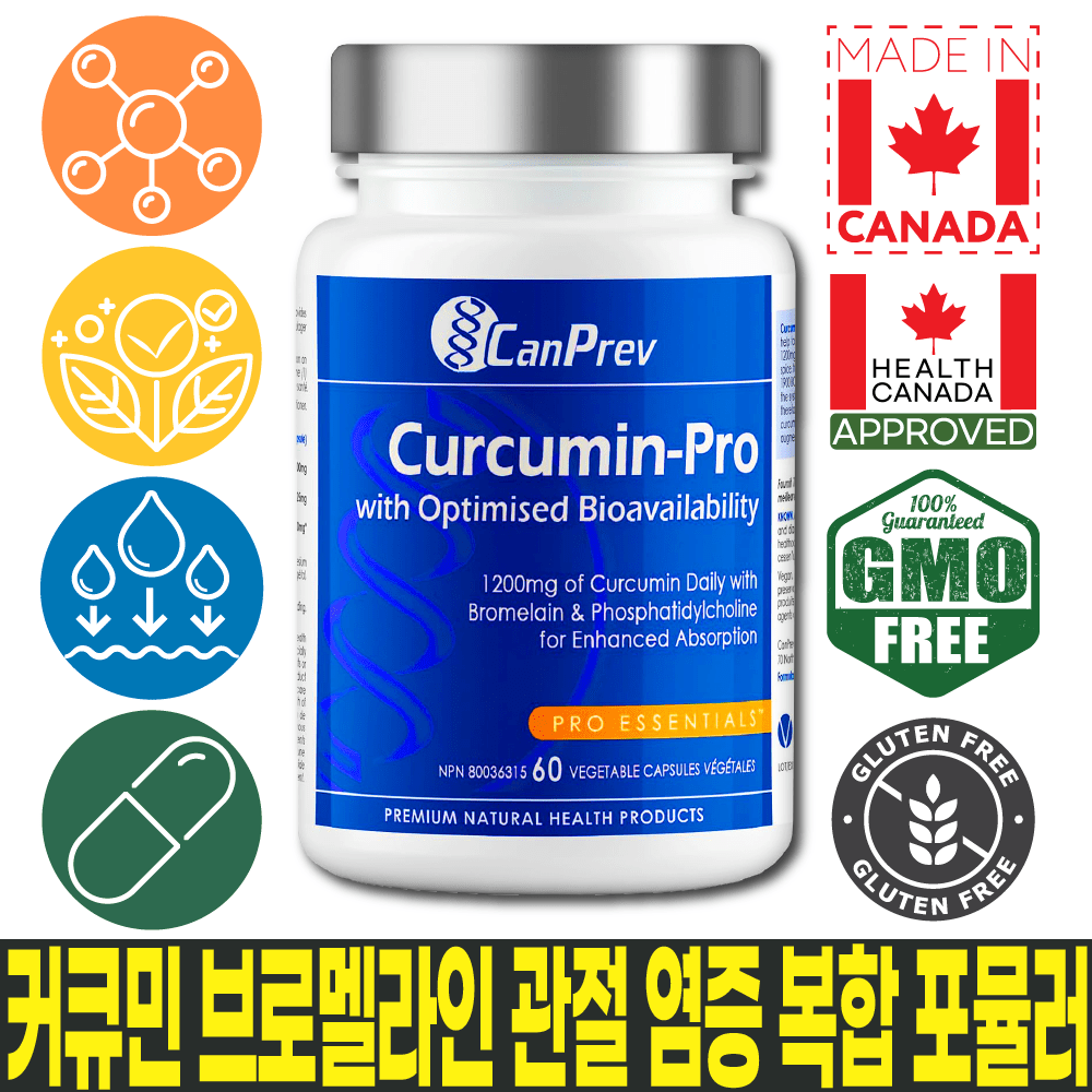 강황 커큐민 브로멜라인 관절 연골 염증 개선 흡수 강화 식물성 캡슐 60정