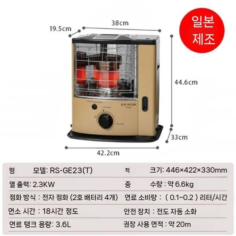 [해외] 기어미션 반사식 난로 등유 스토브 calefactor TOYOTOMI 전기난로 전기 발난로