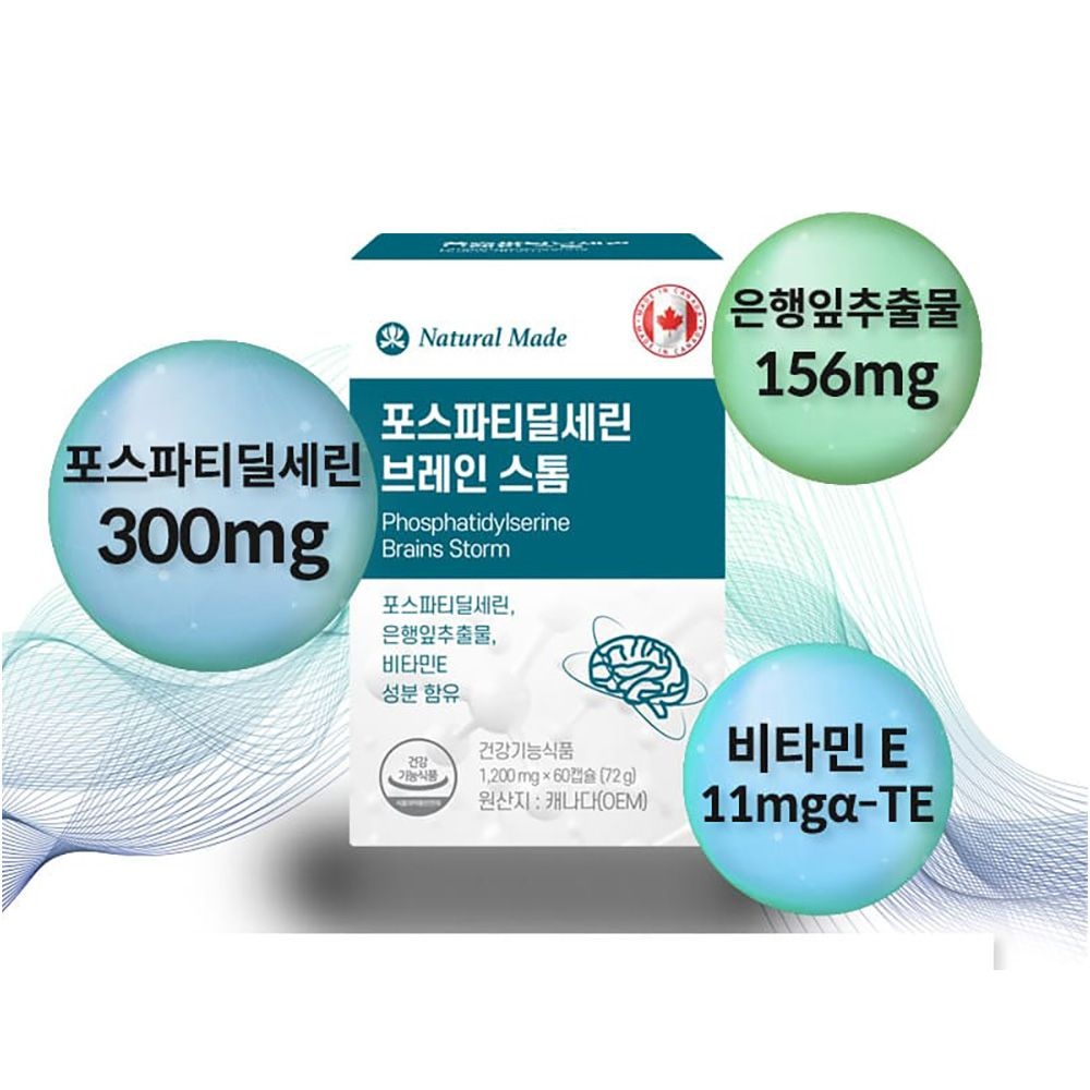 네츄럴메이드 포스파티딜세린 브레인 스톰 (1,200mgx60캡슐)/인지력/기억력/혈행개선 및 피부건강에 도움