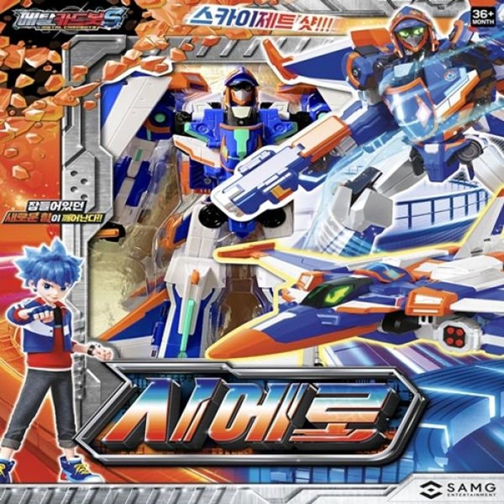 더나이스협력사 어린이날 남아선물 전투기변신 메탈카드봇 시에로/ 상상력 최애템