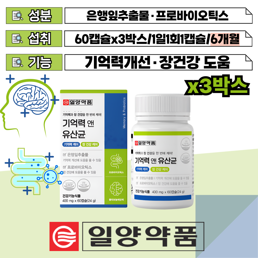 과민성 장 배변활동 좋은 프로바이오틱스 은행잎추출 60캡슐x3박스 6개월분 가스 방구 똥잘싸는법 도움 주는 1억 C