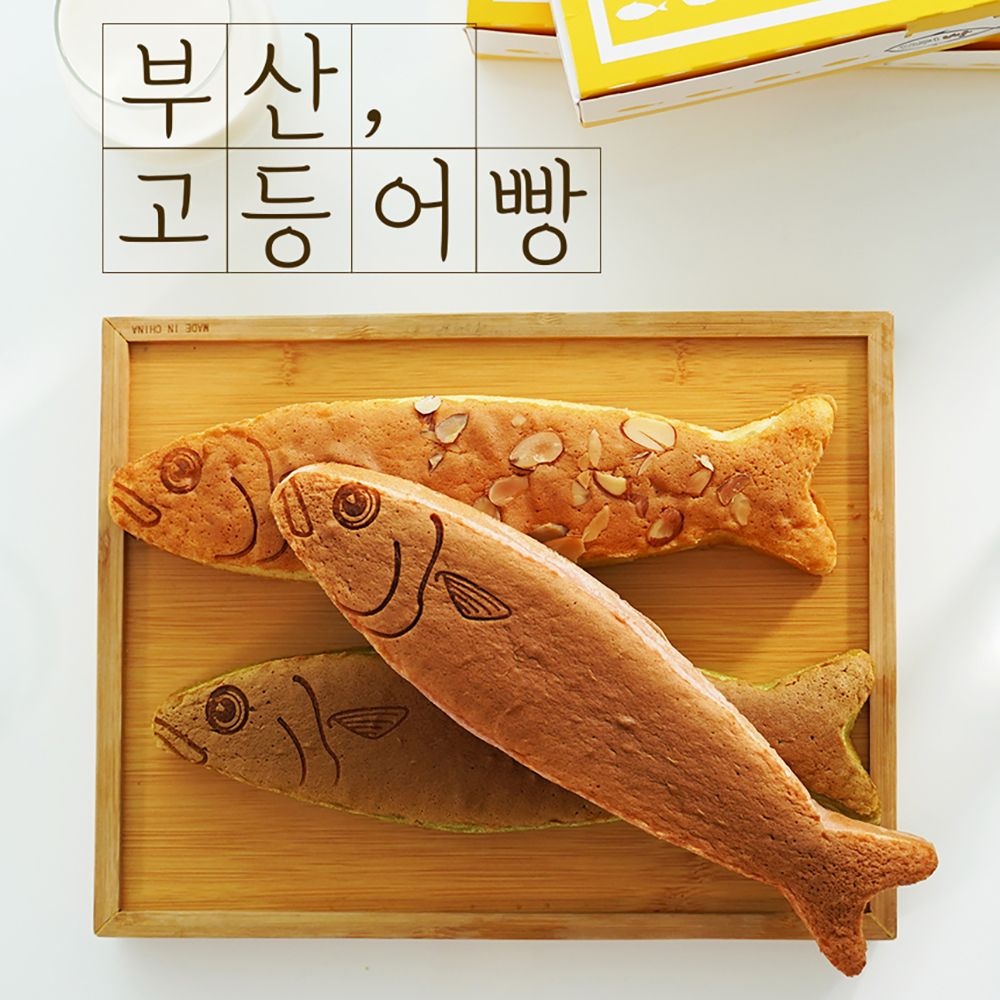 부산명물 대표빵 고등어빵