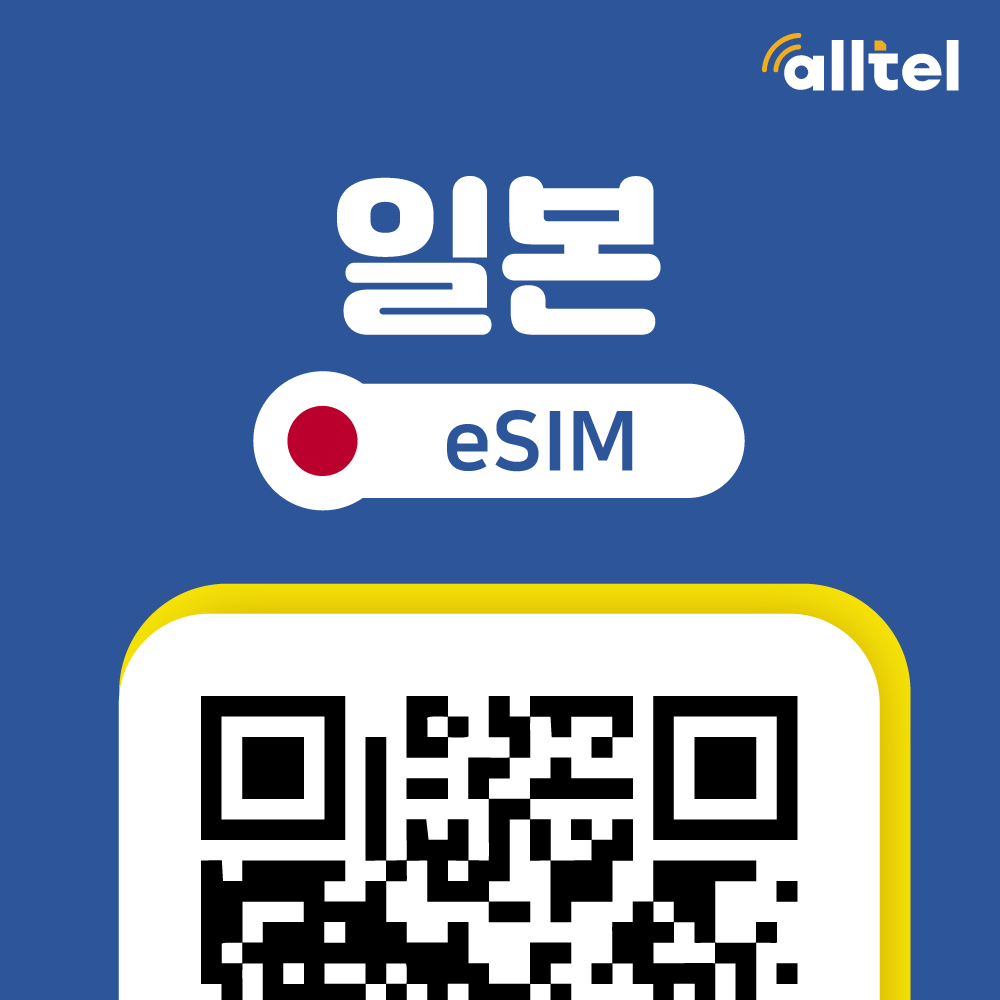 일본이심 후쿠오카 eSIM 구마모토 e심 동경 독박투어 홋카이도 여행 소프트뱅크 KDDI