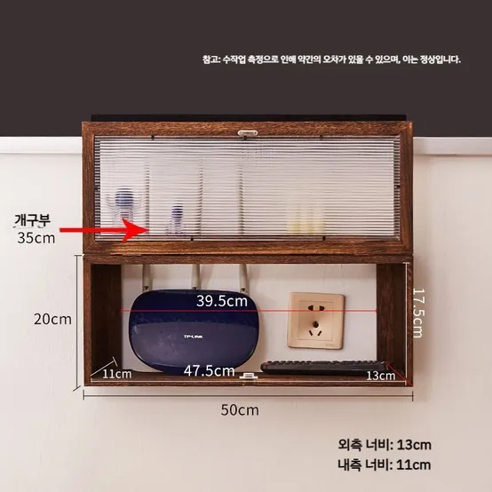 램홈 벽걸이공유기정리함 원목 공유기정리함 벽걸이 셋탑박스 와이파이 정리 거치대 