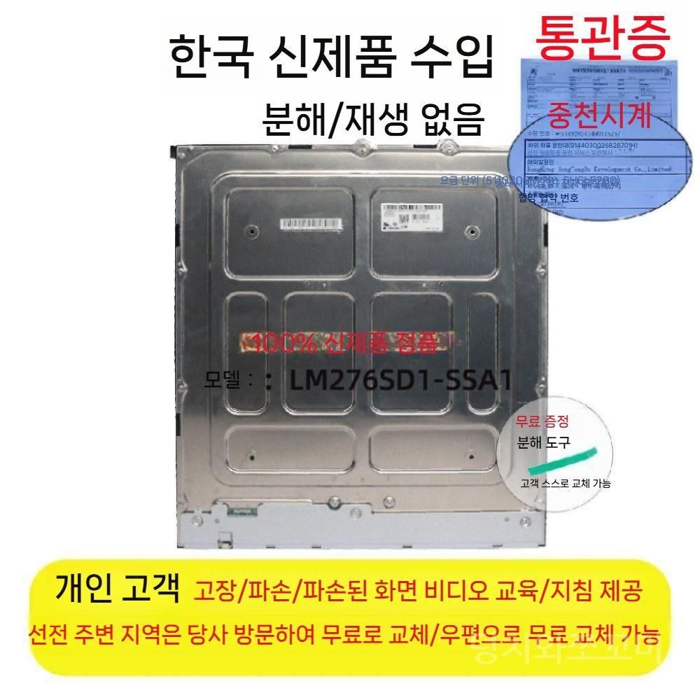 [해외] 스크린 모니터 오리지널 교체용 28MQ780