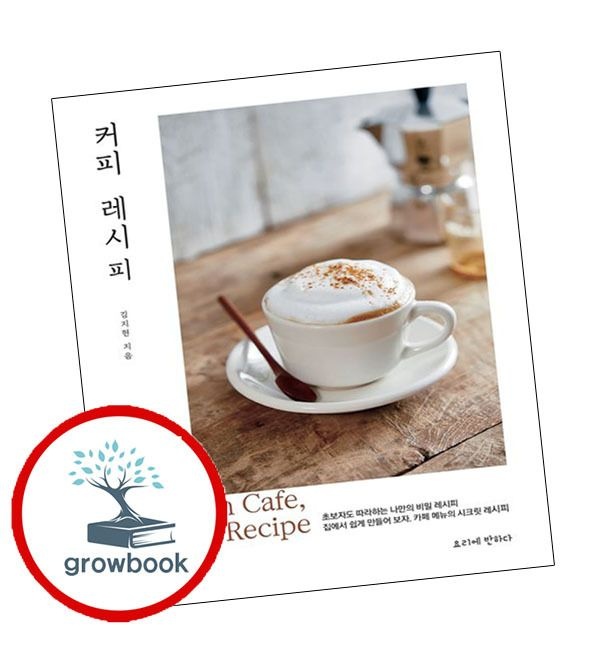 카드할인) 커피 레시피