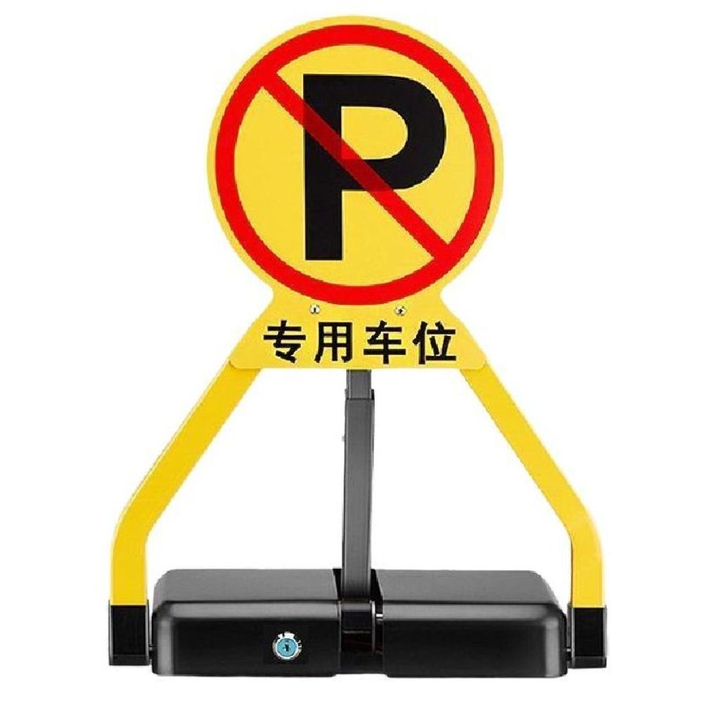 자동 주차금지 표지판 무선 지정주차 접이식 잠금, image size:1000x1000