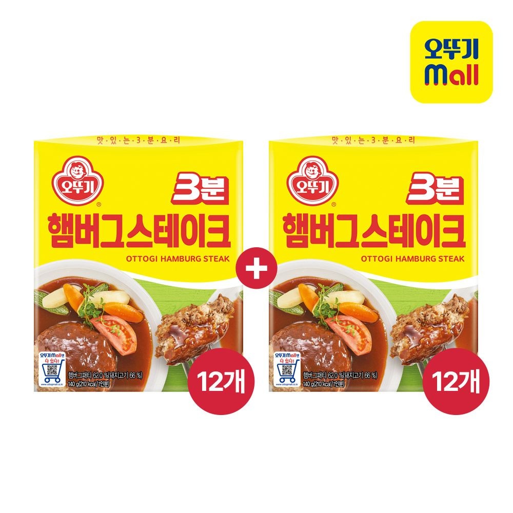 오뚜기 3분 햄버그스테이크 140g 24개