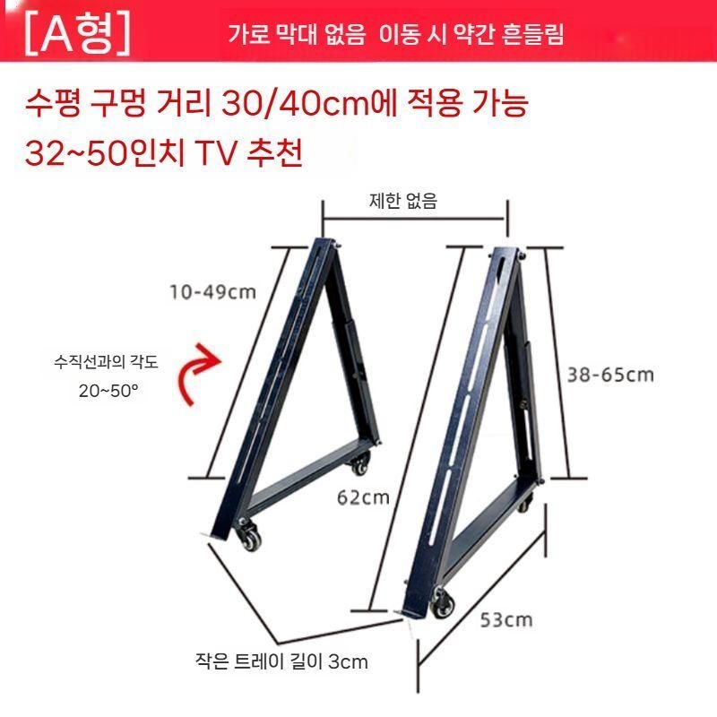 [해외] 이동식 TV 거치대 티비 전시회용 바퀴 모니터 바닥 스탠드 낮은 무대 회의실