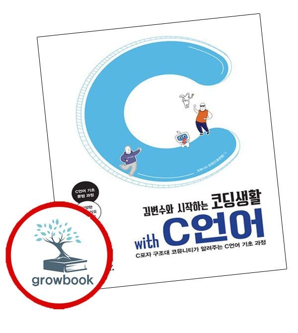 카드할인) 코딩생활 with C언어