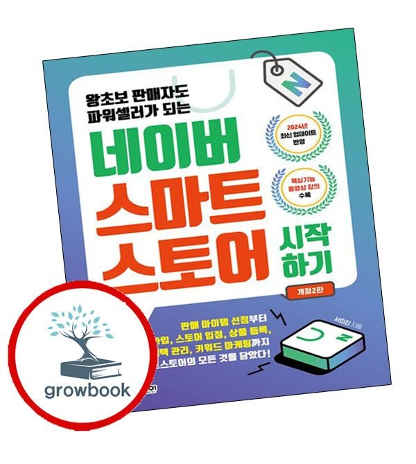 카드할인) 네이버 스마트스토어 시작하기