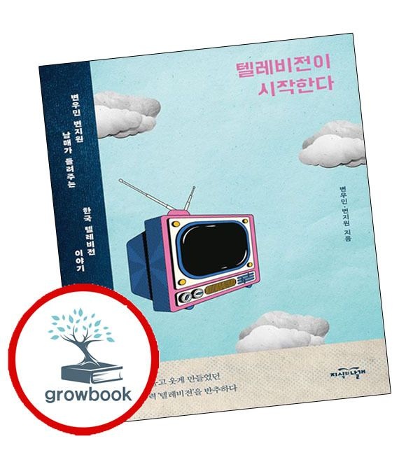 카드할인) 텔레비전이 시작한다