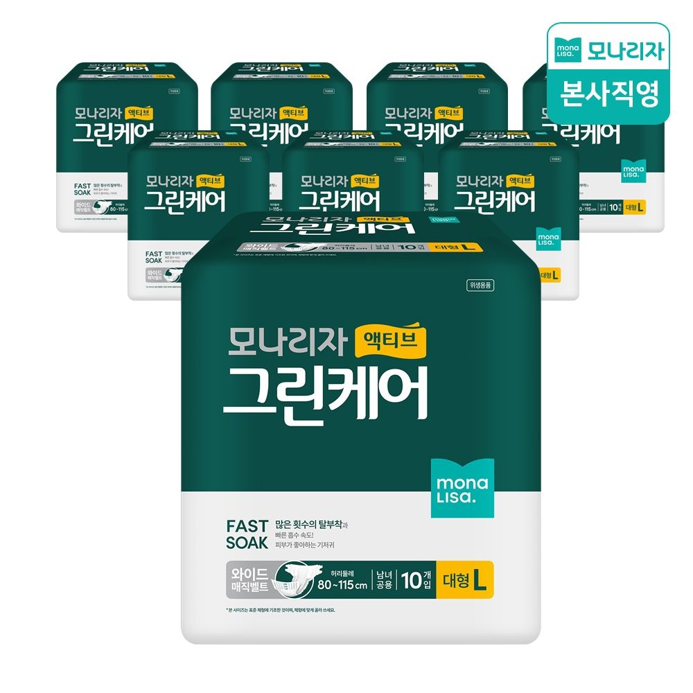 모나리자 액티브 그린케어 와이드 매직벨트 대형 10매 8팩 (총80매) 1박스