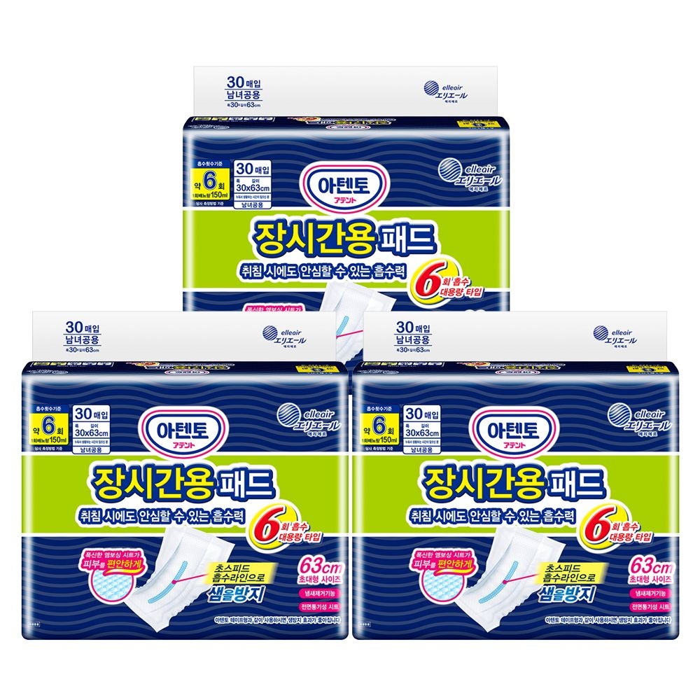 [오늘출발] 아텐토 (공식) 아텐토 장시간 6회 패드 (30매) x 3팩