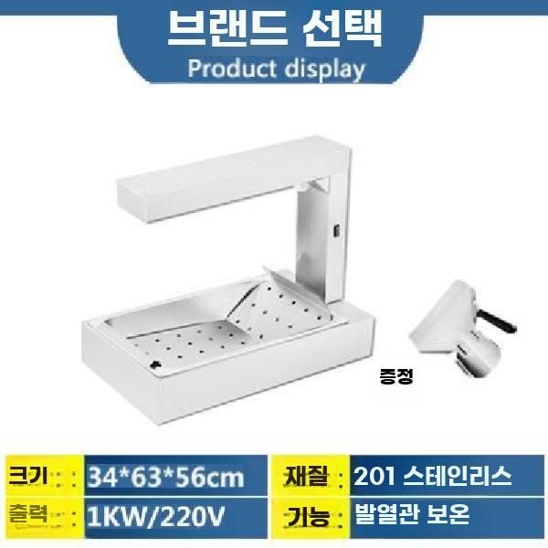 다모음닷컴 [해외] 감자튀김 워머 치킨 램프 온도유지 테이블 패스트 수제버거