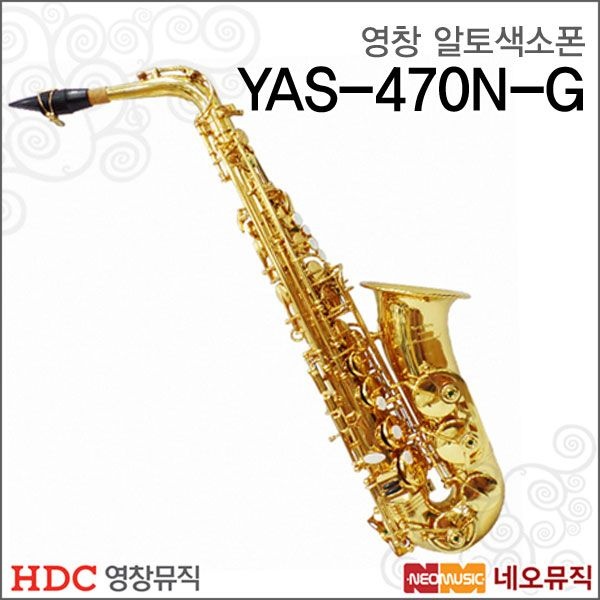 영창 알토 색소폰 Alto Saxophone YAS-470N-G 골드