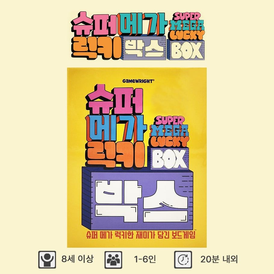 슈퍼메가럭키박스 콤보효과 라운드 빙고 롤앤라이트 보드게임 1인-6인 8세 이상